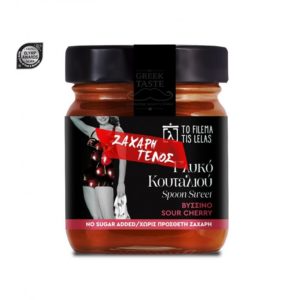 Γλυκό Του Κουταλιού Βύσσινο Χωρίς Ζάχαρη (240gr)